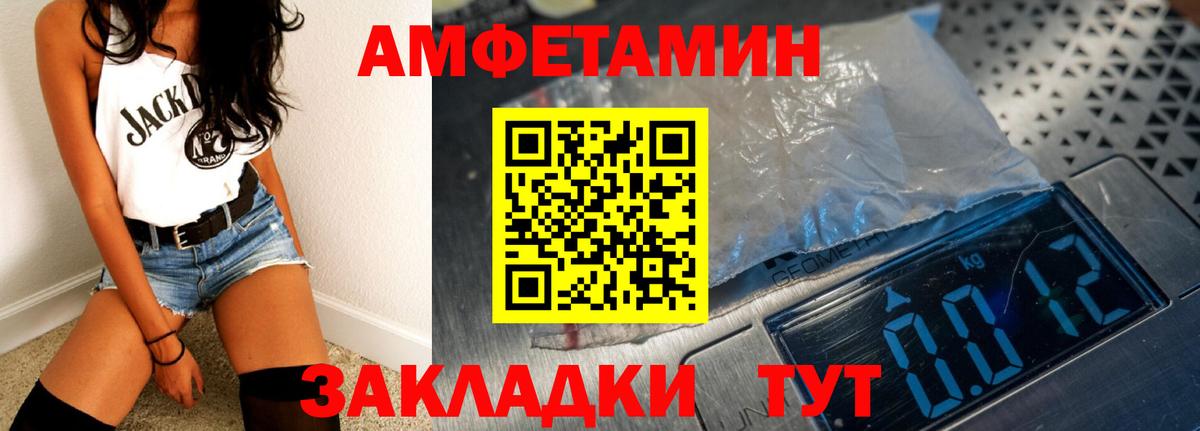 АМФЕТАМИН Розовый Костомукша