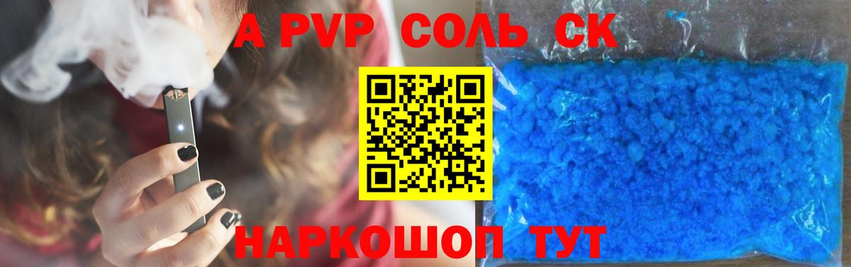 A-PVP СК КРИС Костомукша