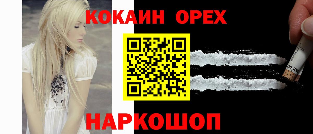 COCAIN 99%  Вход с VPN  Кокаин  Костомукша  COCAIN Перу 