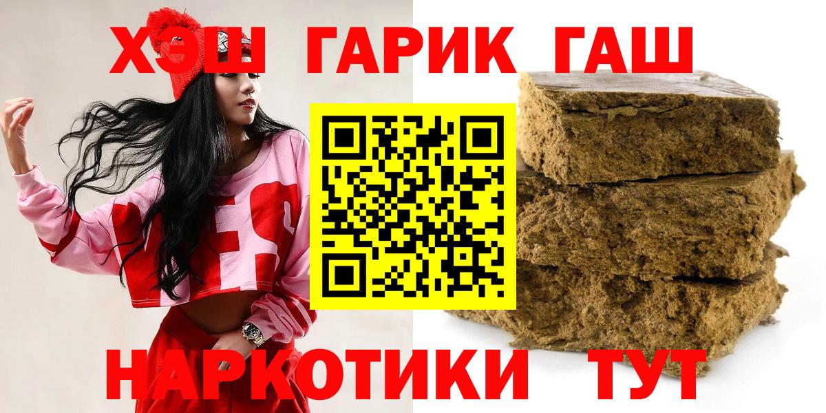 дарнет шоп  Вход с VPN  ГАШИШ  Костомукша  ГАШ Изолятор  Гашиш Premium 
