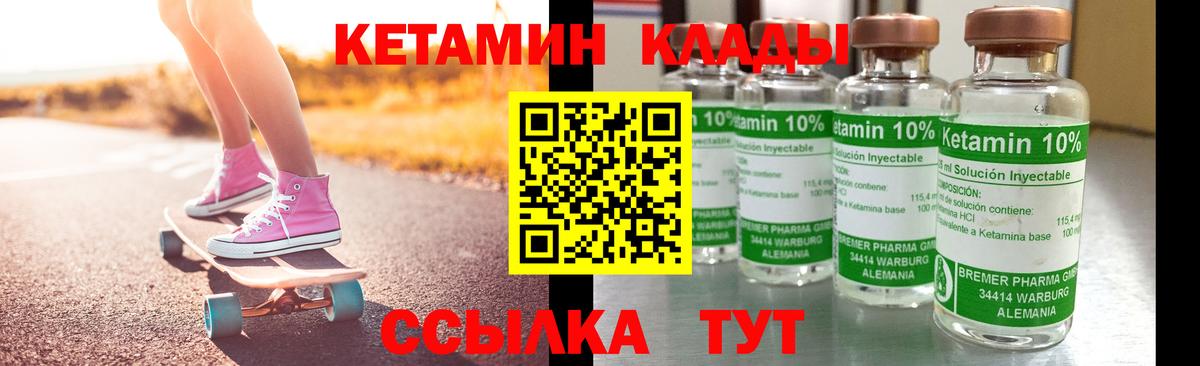 КЕТАМИН ketamine Костомукша