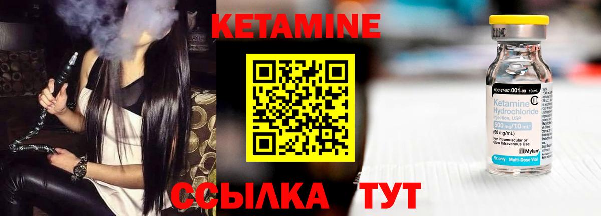 Кетамин ketamine  Вход с VPN  Костомукша  Кетамин VHQ 