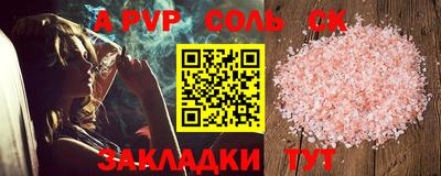 прущие крисы Канаш