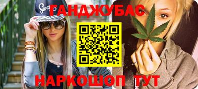 прущие крисы Канаш