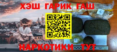 прущие крисы Канаш