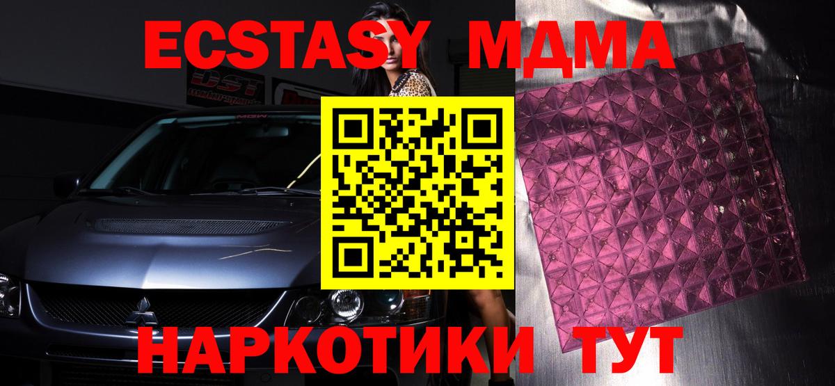 MDMA  МДМА VHQ  Вход с VPN  MDMA молли  Костомукша 
