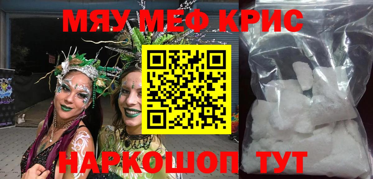 Костомукша  МЕФ  что такое   Вход с VPN  Мефедрон VHQ  МЕФ 