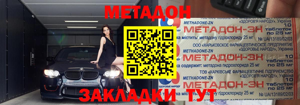 МЕТАДОН VHQ  Вход с VPN  Костомукша 