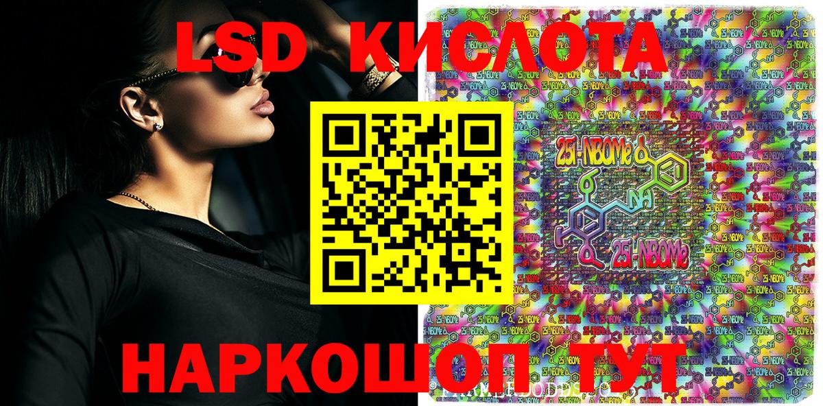 Марки NBOMe 1500мкг Костомукша