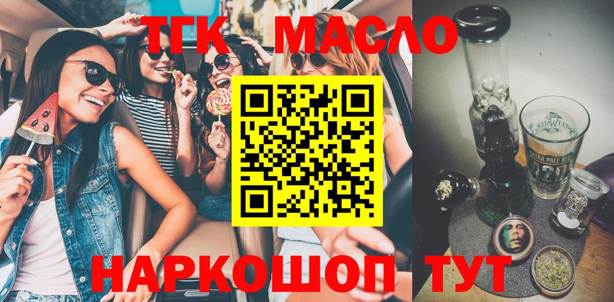 Дистиллят ТГК жижа Костомукша